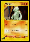 Machop