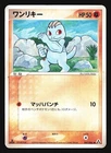 Machop
