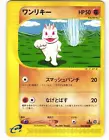 Machop