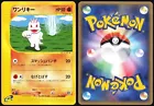 Machop