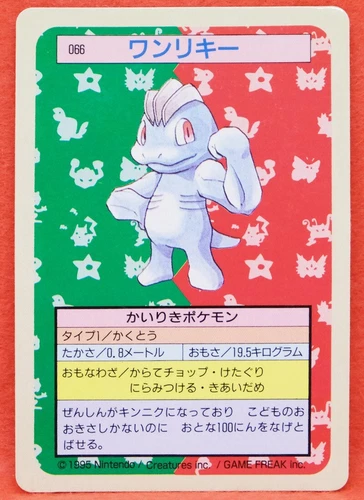 Machop