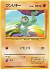 Machop