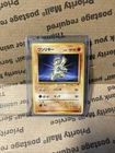 Machop