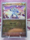 Machop