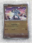 Machop