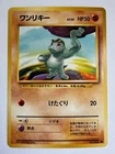 Machop
