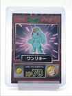 Machop