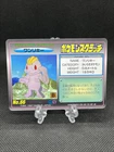 Machop