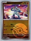 Machop