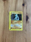 Machop