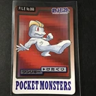 Machop