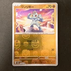 Machop
