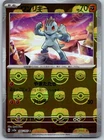 Machop