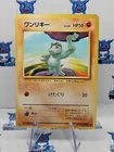 Machop