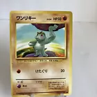 Machop