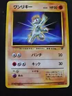 Machop