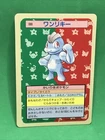 Machop