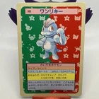 Machop