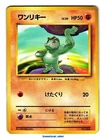 Machop