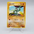 Machop