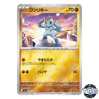 Machop