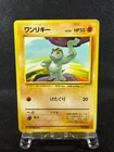 Machop