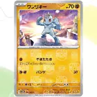 Machop