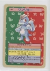 Machop