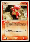 Magby