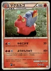 Oddish