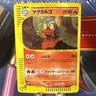 Magcargo