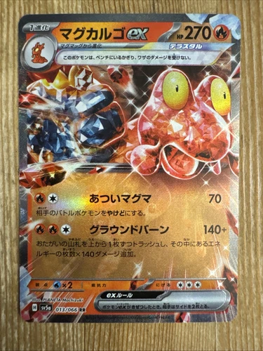 Magcargo ex