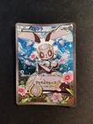 Magearna V