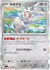 Magearna