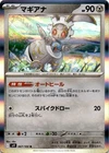 Magearna