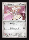 Magearna