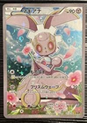 Magearna