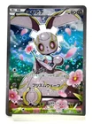 Magearna