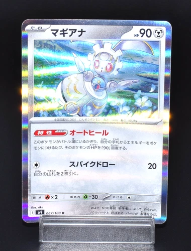 Magearna