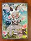 Magearna