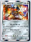 Magearna