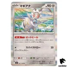 Magearna