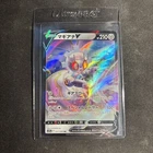 Magearna V