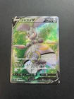 Magearna V