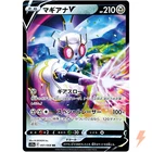 Magearna V