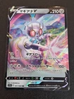 Magearna V