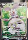 Magearna V