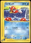 Magikarp