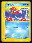 Magikarp