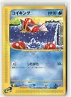 Magikarp